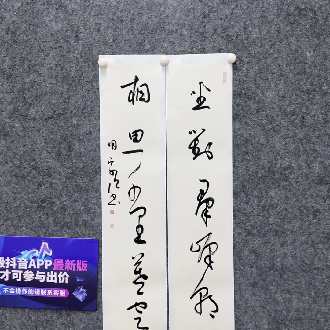 书法书法作品HZJ老师