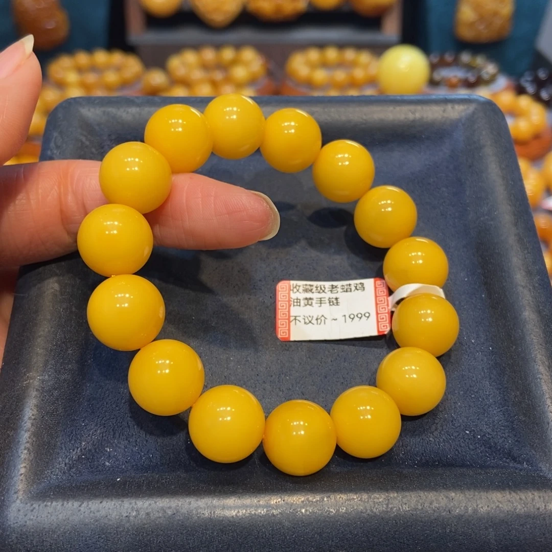 琥珀未镶嵌手链蜜蜡