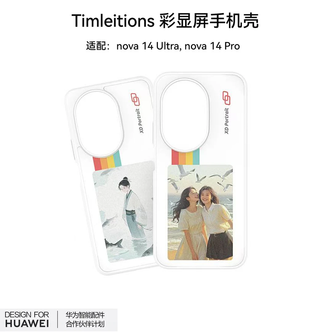 Timleitions适用于华为Nova14Ultra彩显屏手机壳14pro创意投屏壳