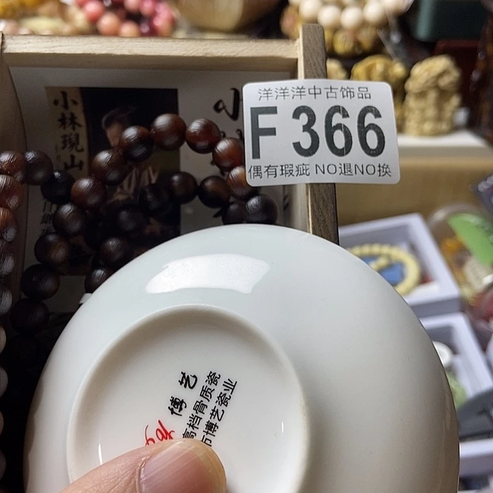 说***我精品陶瓷定制链接