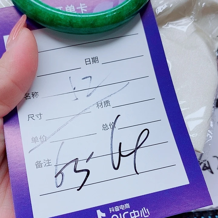 翡翠手镯（圆镯）未镶嵌