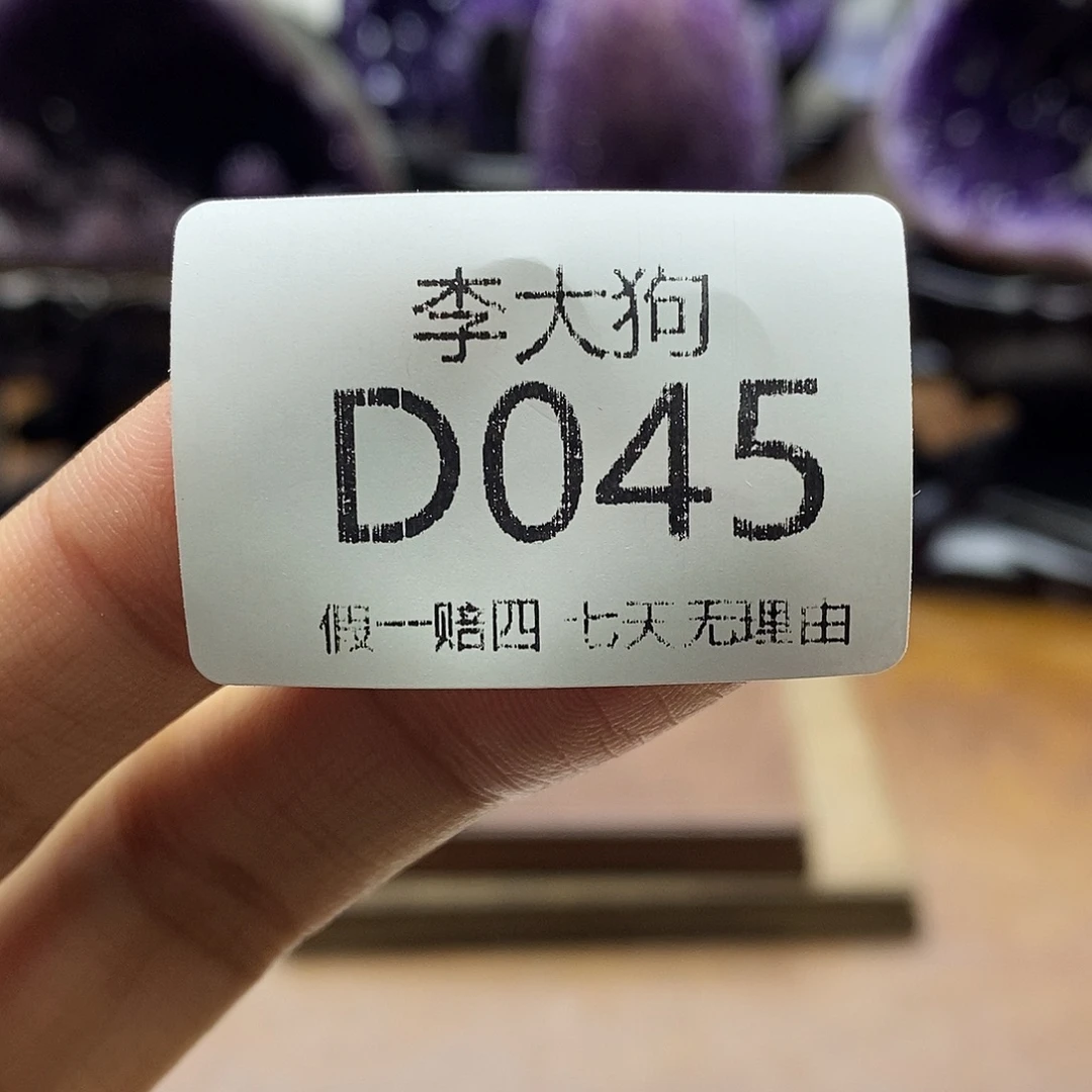 紫晶大型摆件（非配饰）未镶嵌