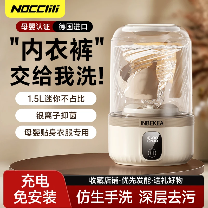 NOCCLILI【USB免安装】迷你洗衣机内衣内裤袜子小型洗衣杯宿舍家用