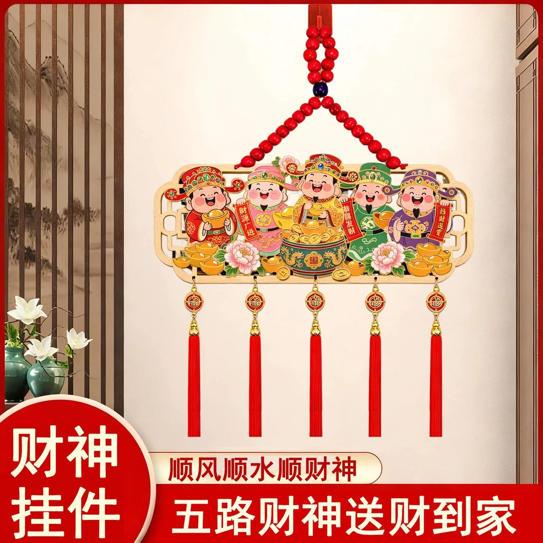 新款客厅玄关卧室入户门挂饰新年春节乔迁新房喜庆装饰