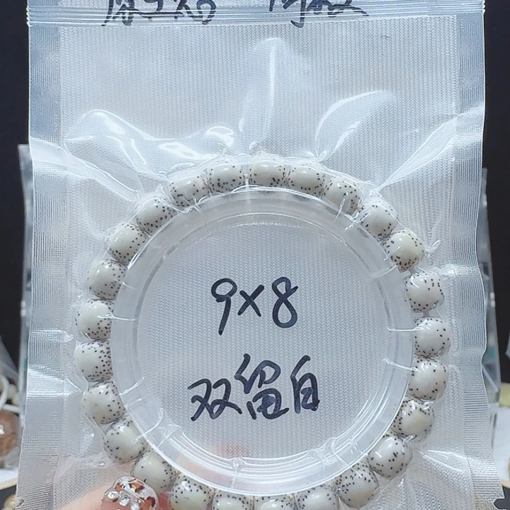 吊坠星月菩提9.8双留白