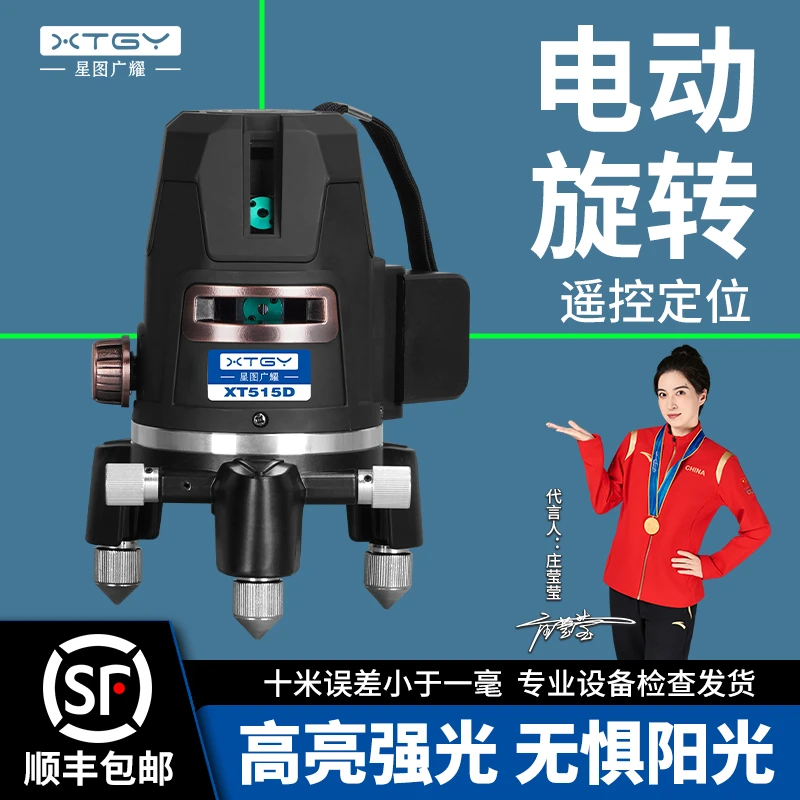 星图广耀5线LD绿光水平仪遥控电动旋转定位高精度强光点红外线