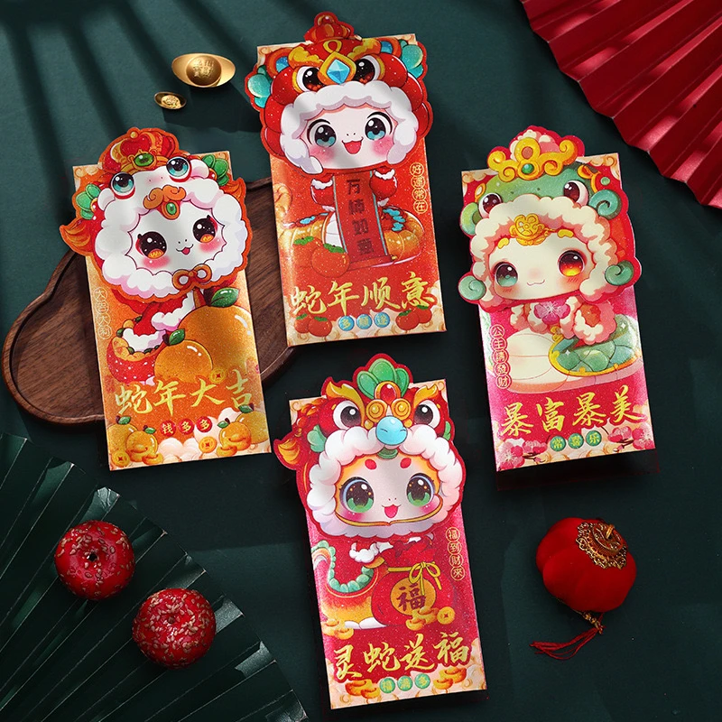 【红包对对碰】蛇年卡通发财红包