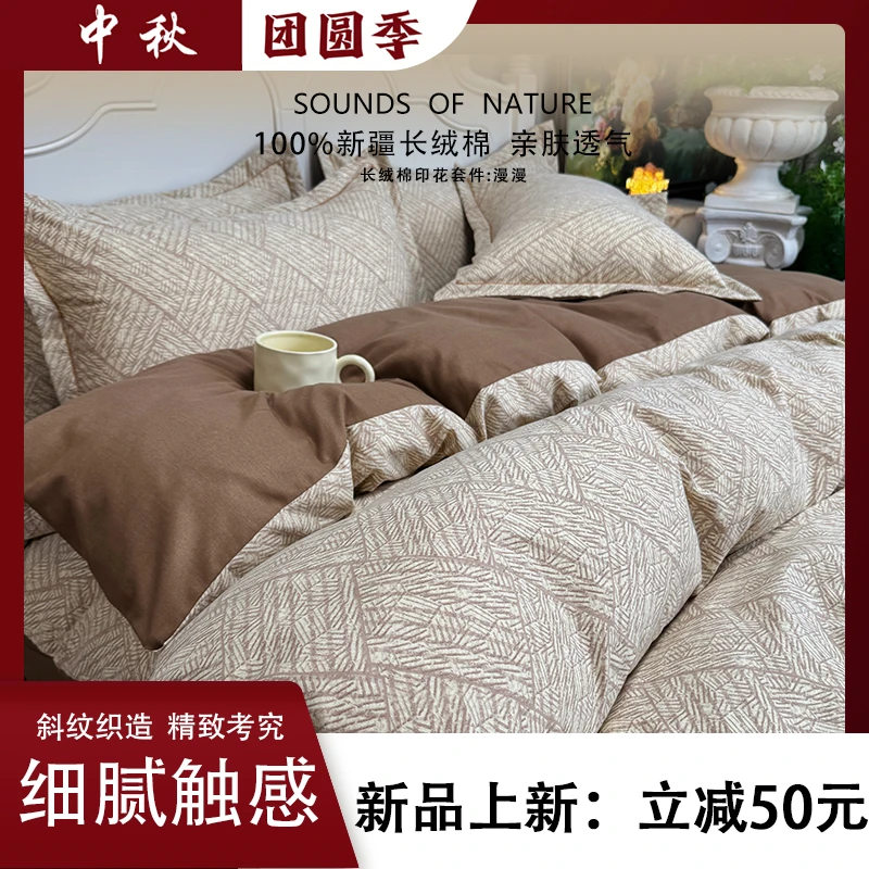 【100%全棉四件套-升级秋冬加厚款】 全棉 纯棉四件套 不起球不掉色