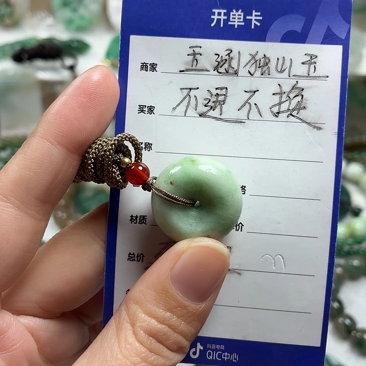 独山玉未镶嵌吊坠