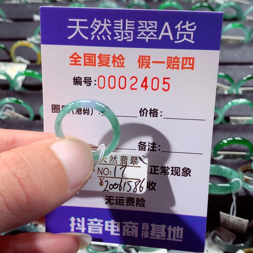翡翠未镶嵌戒指翡翠戒指