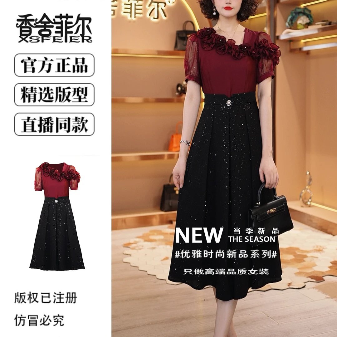 香舍菲尔原创钉珠扎花连衣裙优雅气质修身显瘦拼接轻奢女装-86385