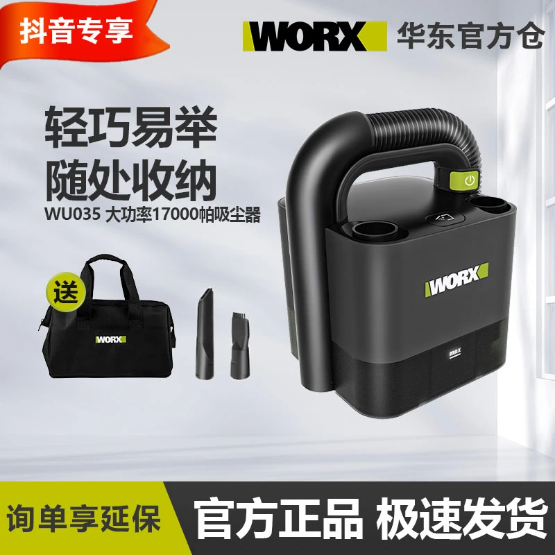 威克士WU035无线车载吸尘器车用家用充电强力无刷大功率电动工具