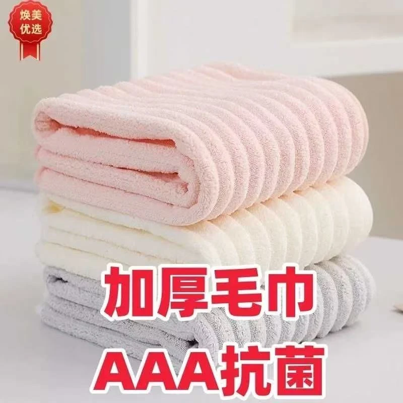 【新疆包邮】 加大加厚珊瑚加厚柔软吸水家用不掉毛速干男女洗澡