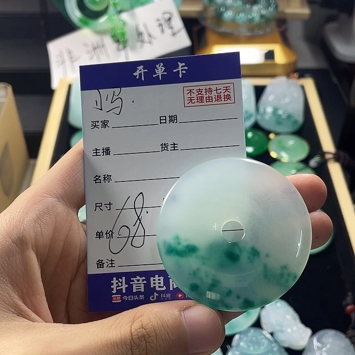 小****吊坠(不含链)未镶嵌翡翠平安扣