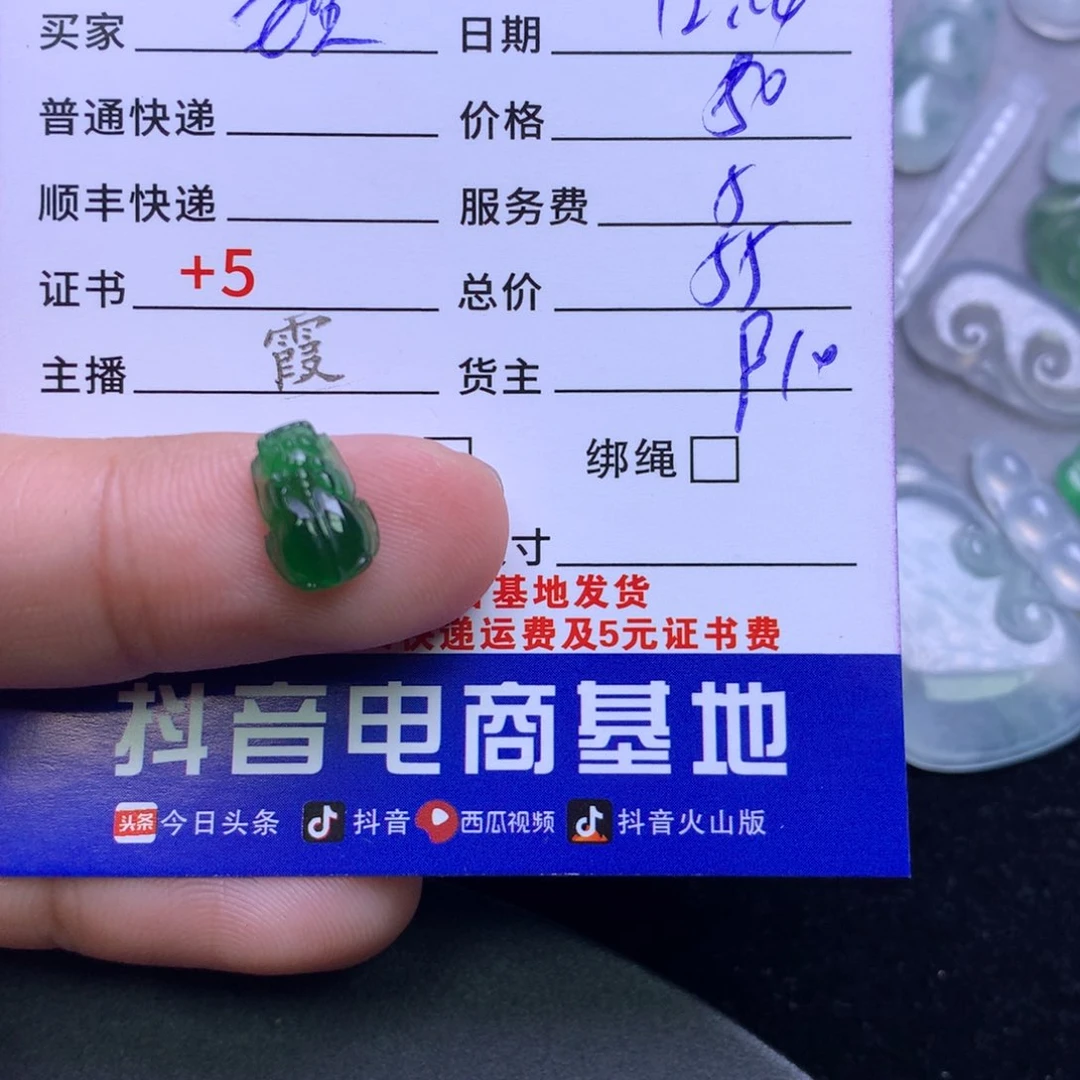 颈饰未镶嵌翡翠琪*啦