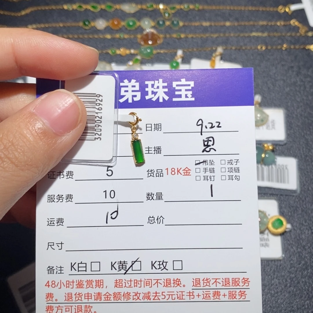 吊坠(不含链)18K金镶嵌翡翠