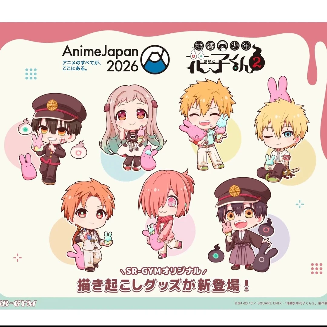 【日谷】地缚少年花子君aj2026冰淇淋系列(默认代拆)