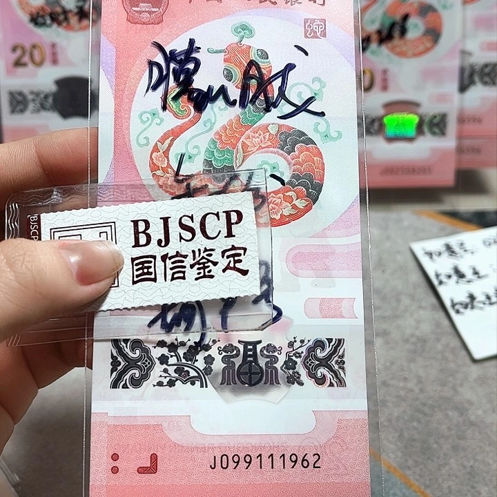 塑料099111962。。。。。。朦胧 年份