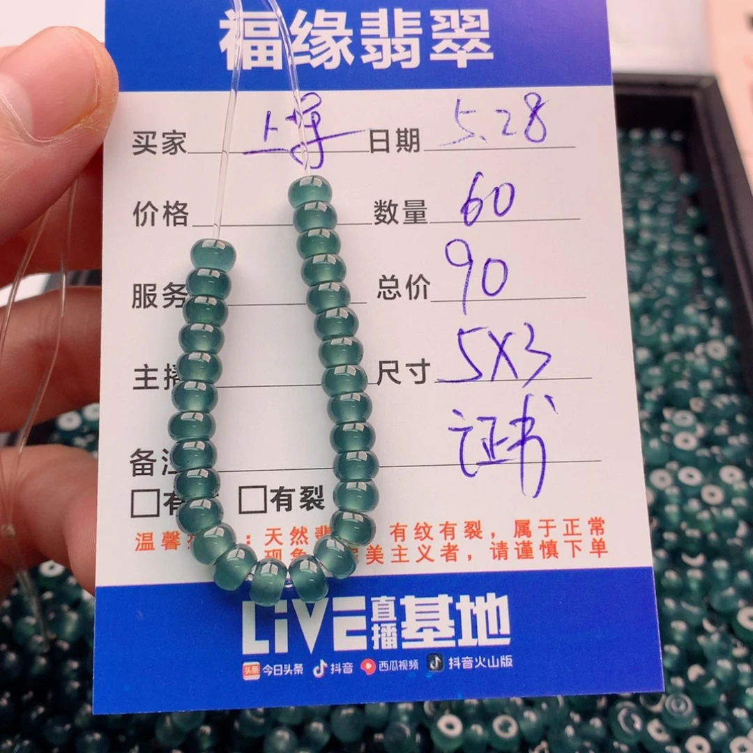 未镶嵌手链翡翠多样性60蓝