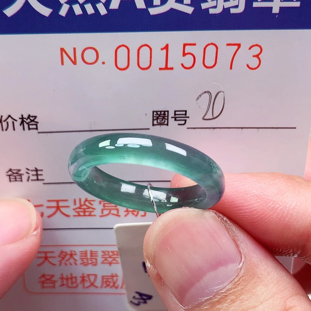 翡翠戒指未镶嵌天然