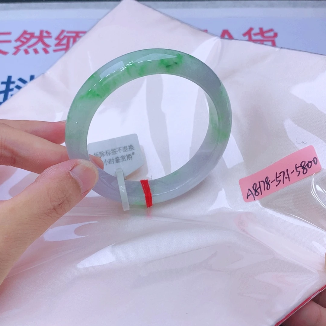 未镶嵌手镯翡翠我