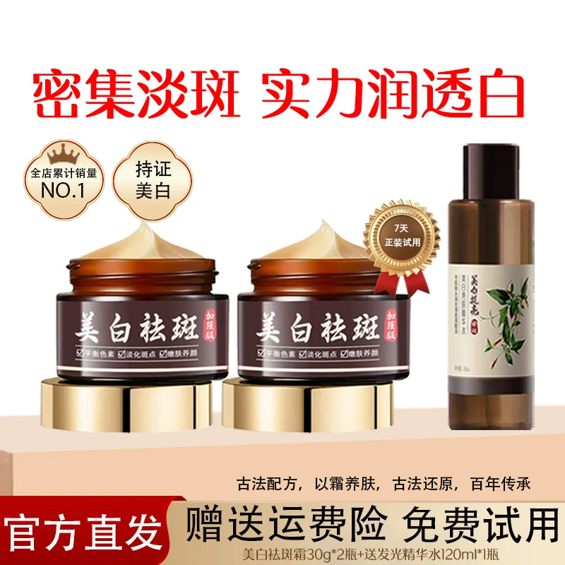 免费试用【卡唯官方正品明星同款推荐】国货美白祛斑霜保湿身体