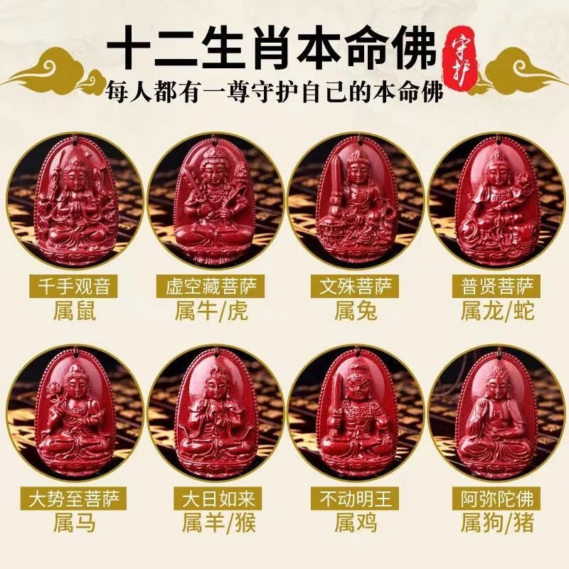 含辰砂工艺品朱砂紫金砂原创设计【八大守护】本命精品吊坠真品朱砂