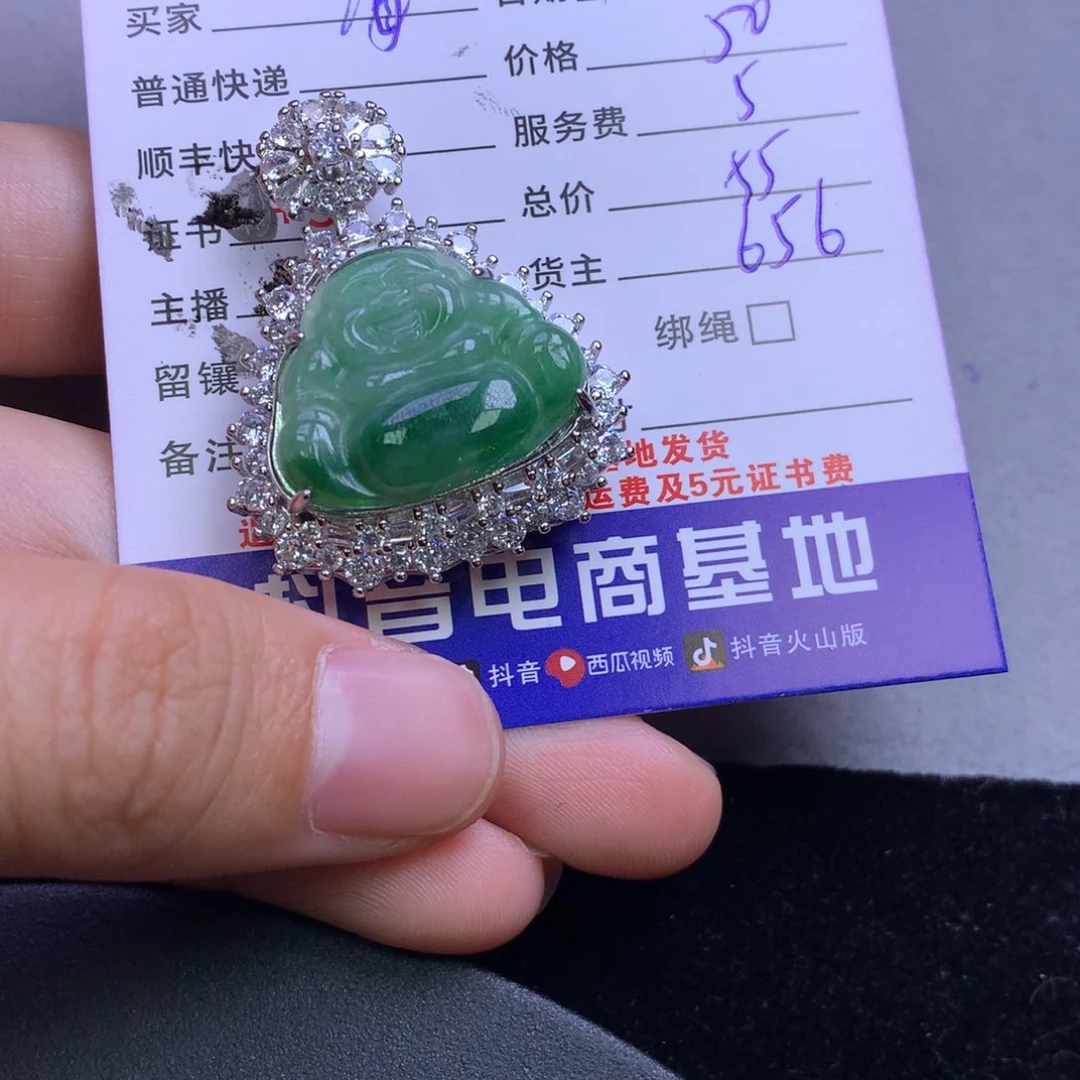 颈饰未镶嵌翡翠海**儿