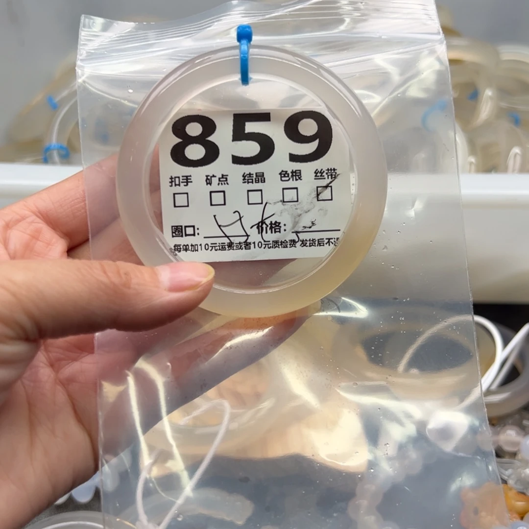 玛瑙/玉髓未镶嵌手镯859