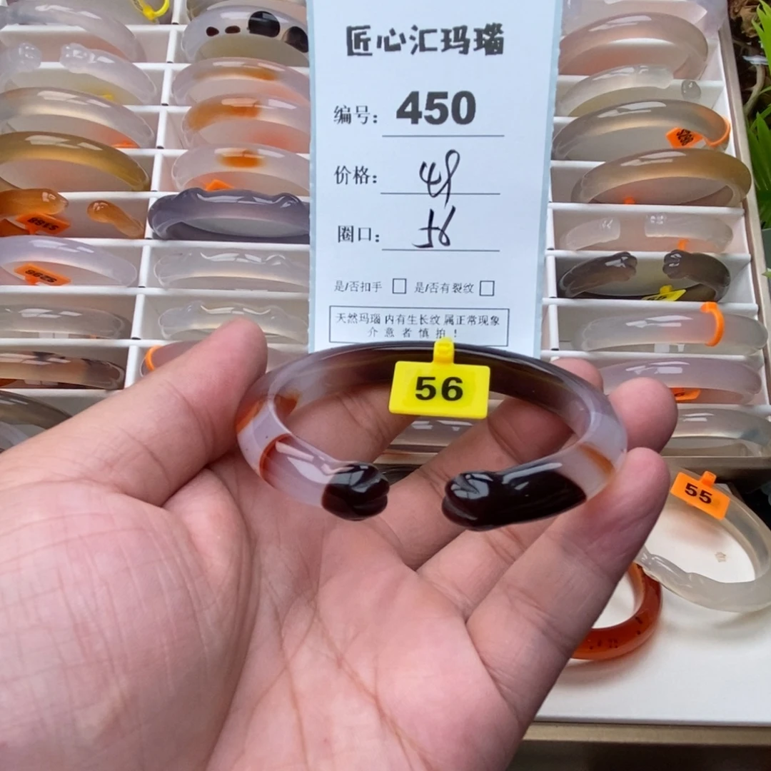 玛瑙/玉髓手镯未镶嵌