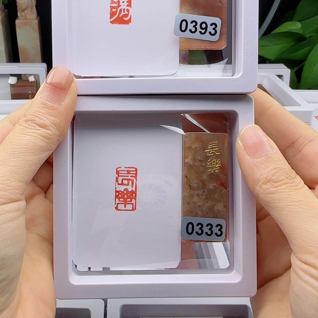 寿山石印石年****人小满长乐1×2