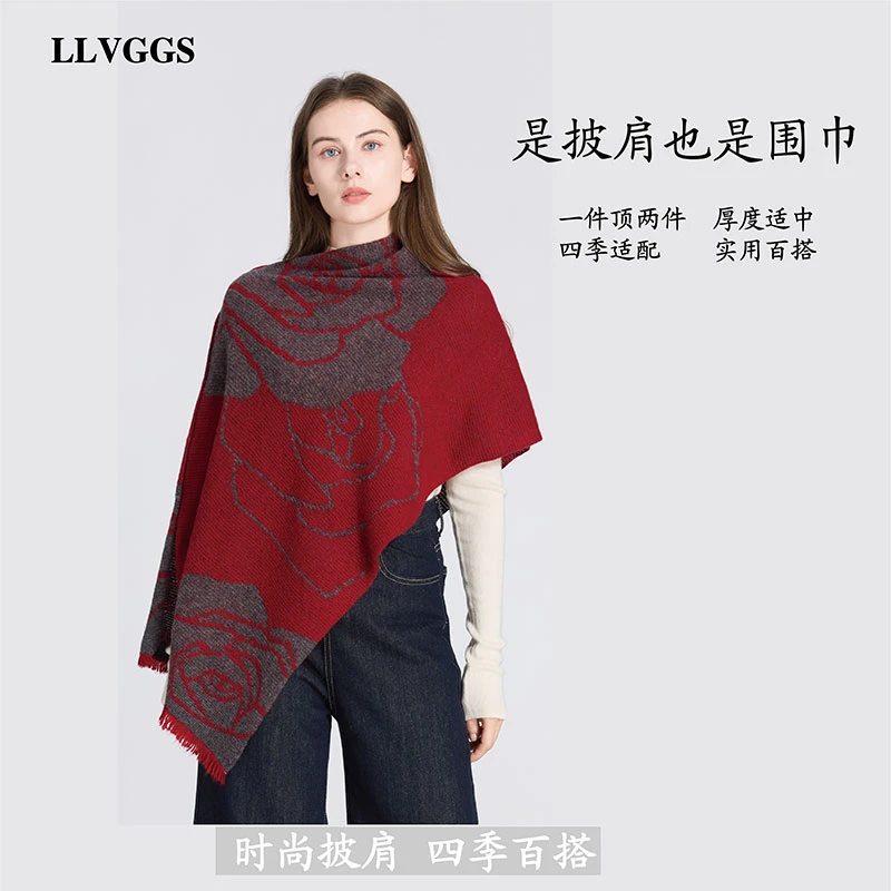 LLVGGS新款100%纯羊毛斗篷披肩女外搭慵懒风针织围巾春秋冬两穿