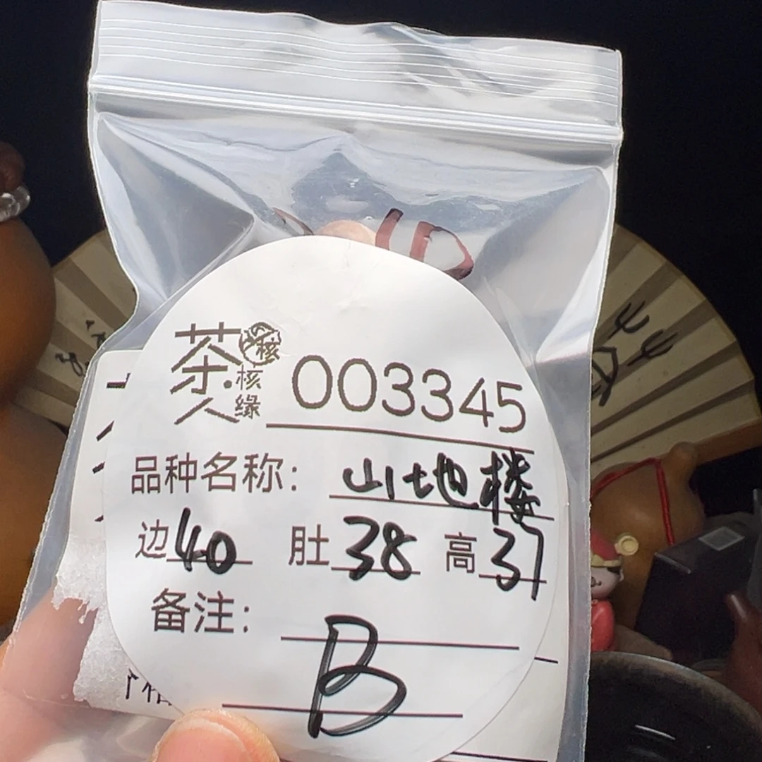 文玩核桃吊坠我们
