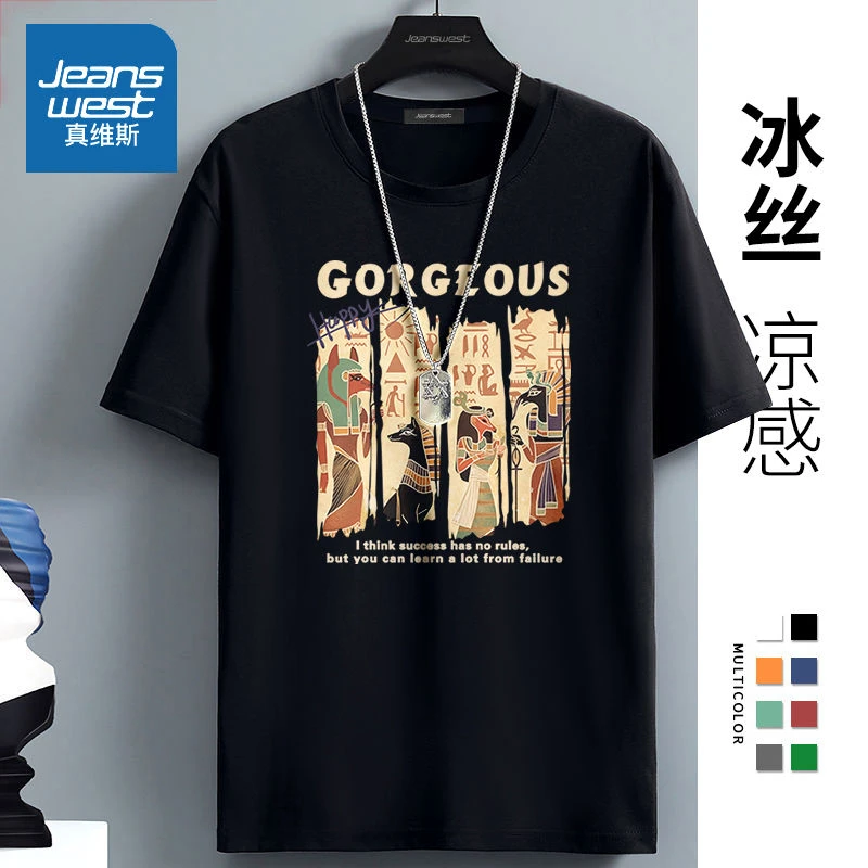 真维斯 冰丝短袖t恤男夏季2025新款宽松青少年黑色速干半袖男款薄