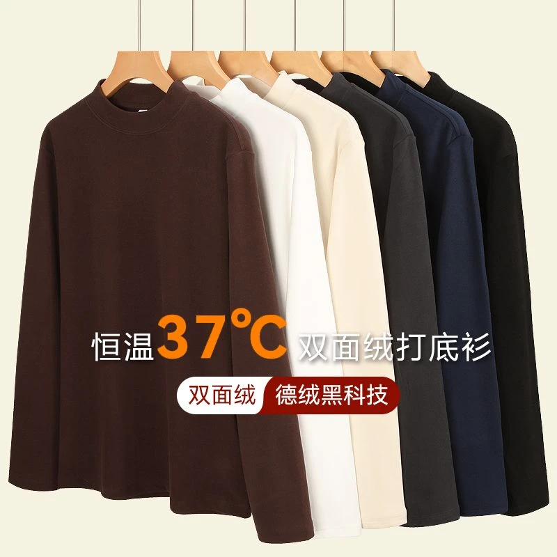 【极衫【两件装】秋冬半高领保暖双面绒加绒加厚打底衫男女上衣长袖t