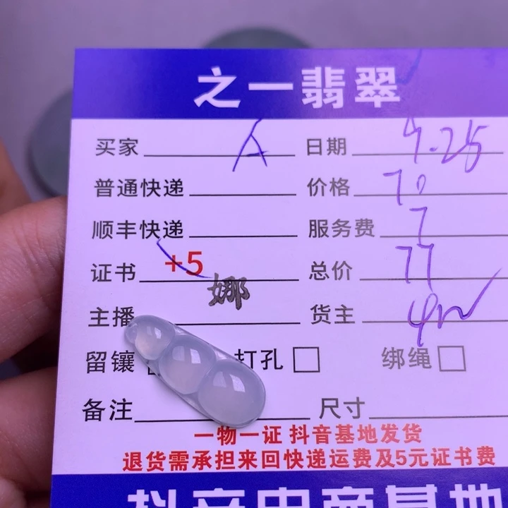 颈饰未镶嵌翡翠A***天