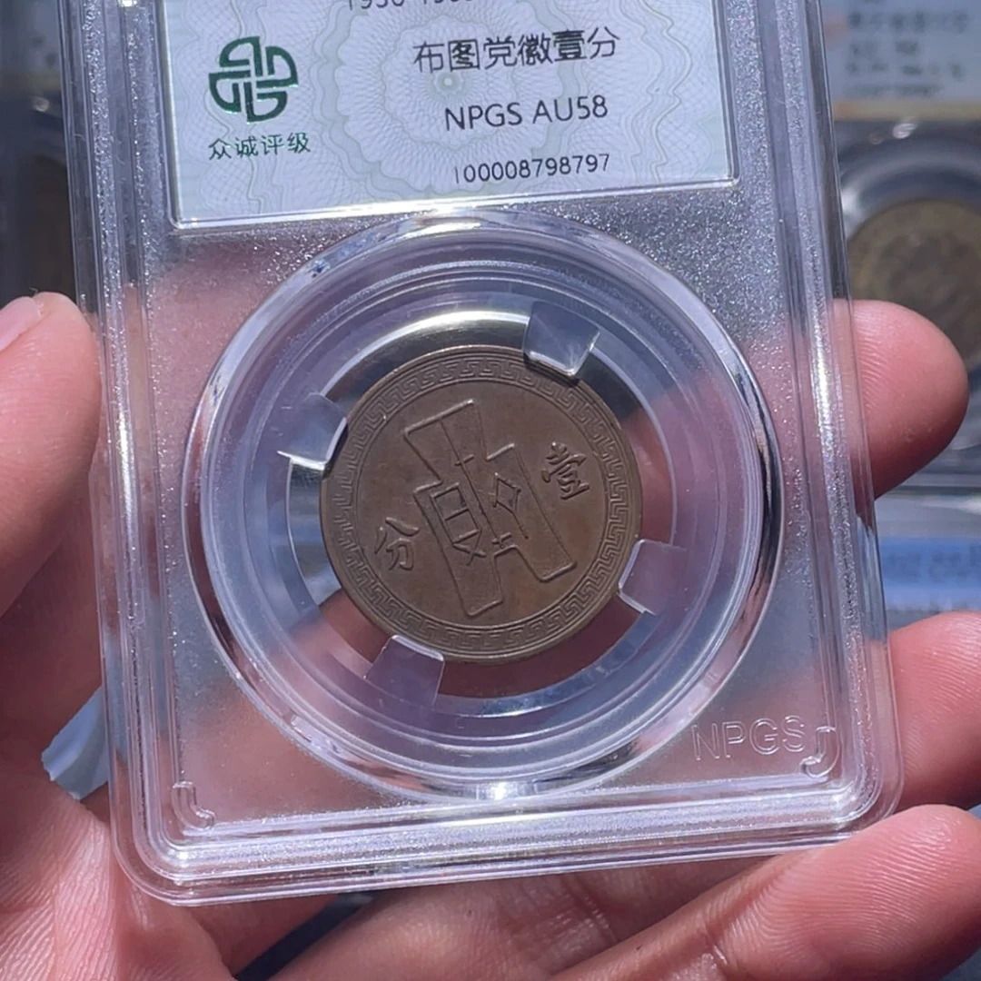 金属江南收藏江南喜8797