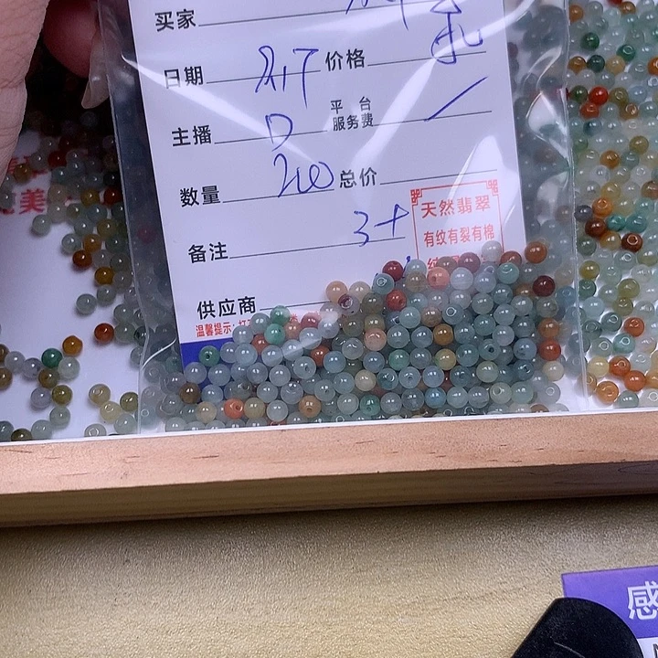 秤***子未镶嵌手链翡翠翡翠