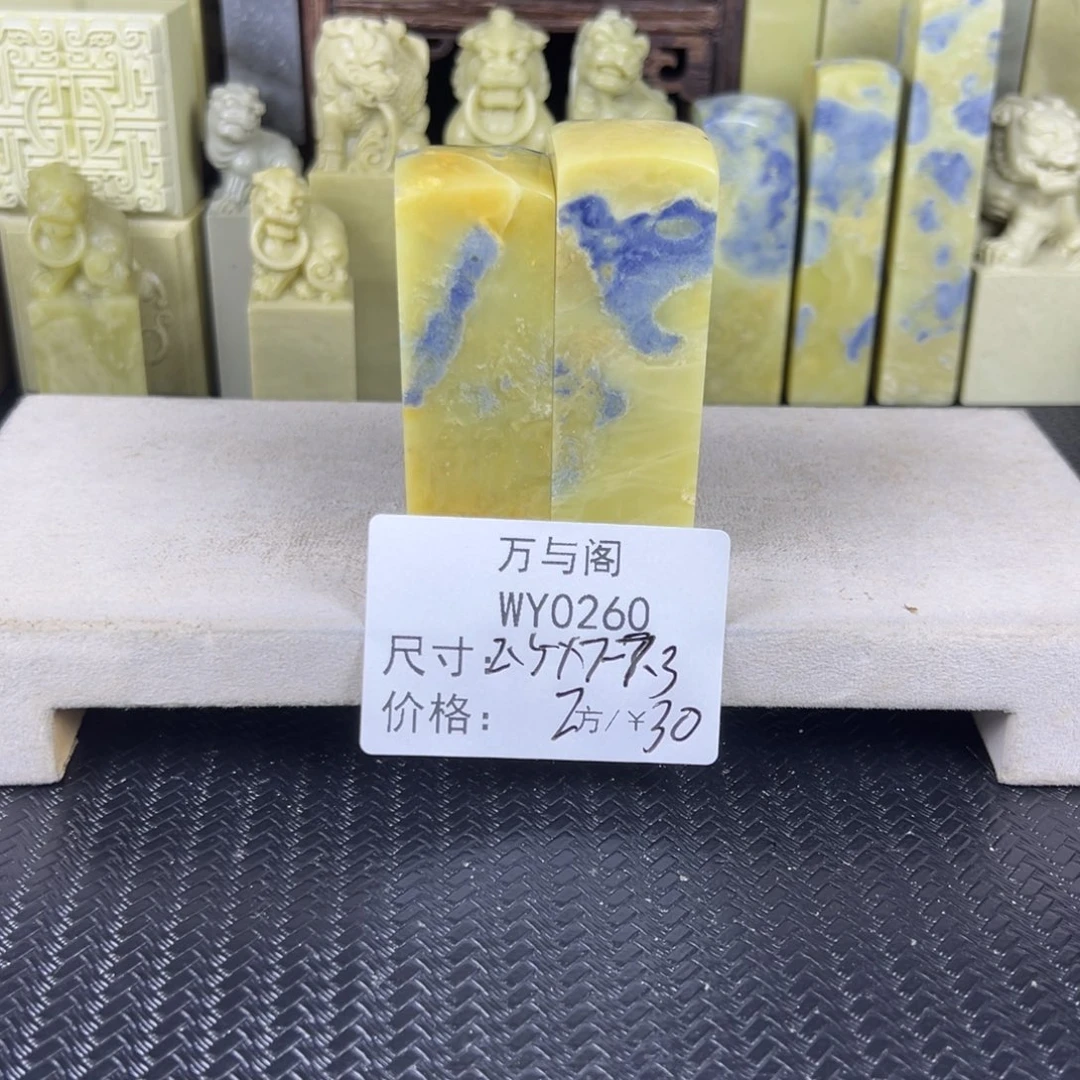 青田石青田石印章