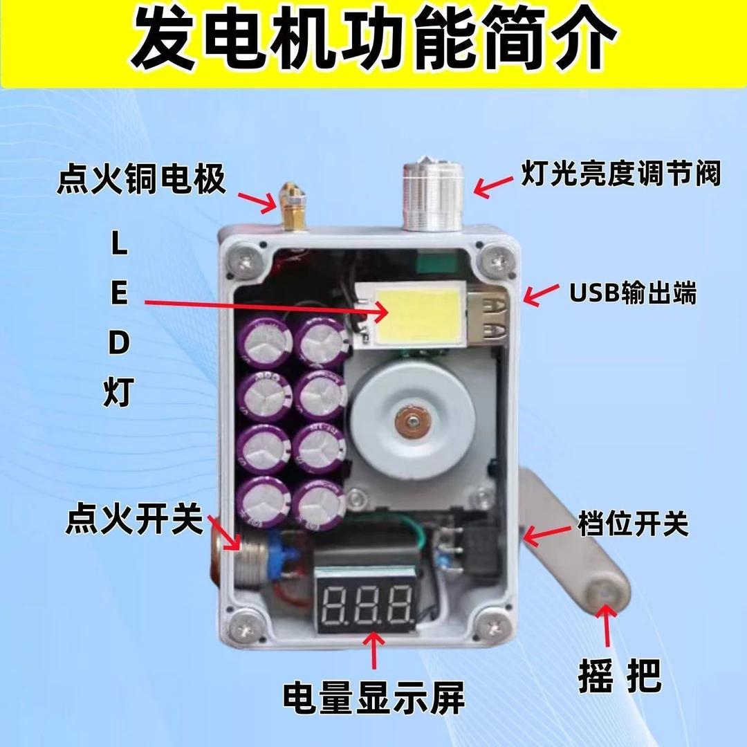 发电机 手摇发电机