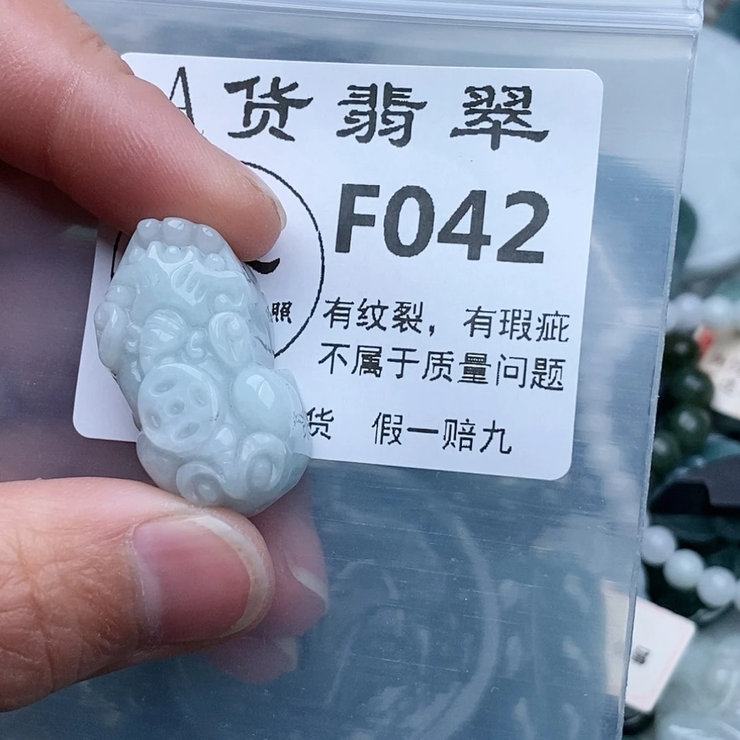 翡翠吊坠(赠链)未镶嵌