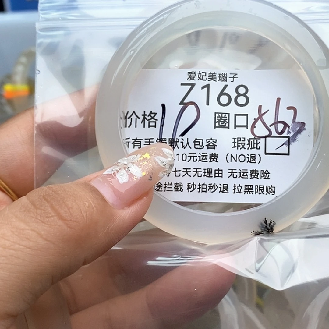 湘***棂手镯玛瑙/玉髓未镶嵌168