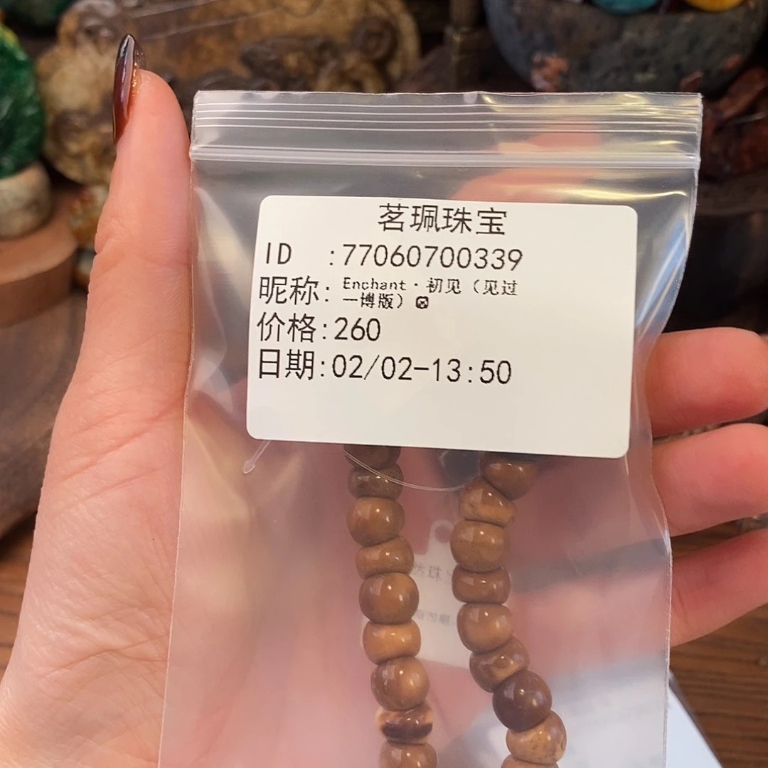 翡翠挂件未镶嵌E****?手链