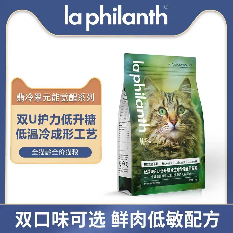 翡冷翠元能觉醒猫粮N38/N40 全价猫粮1.5KG/6KG无谷冻干生骨肉