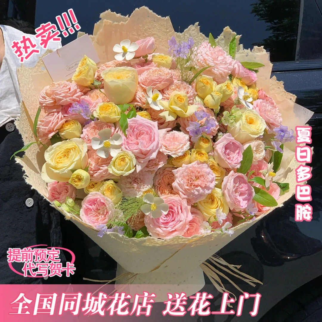 幸运多巴胺♥【多彩夏日】混搭花束送爱人女生仪式感生日礼物花束鲜花团购小时达同城花店配送