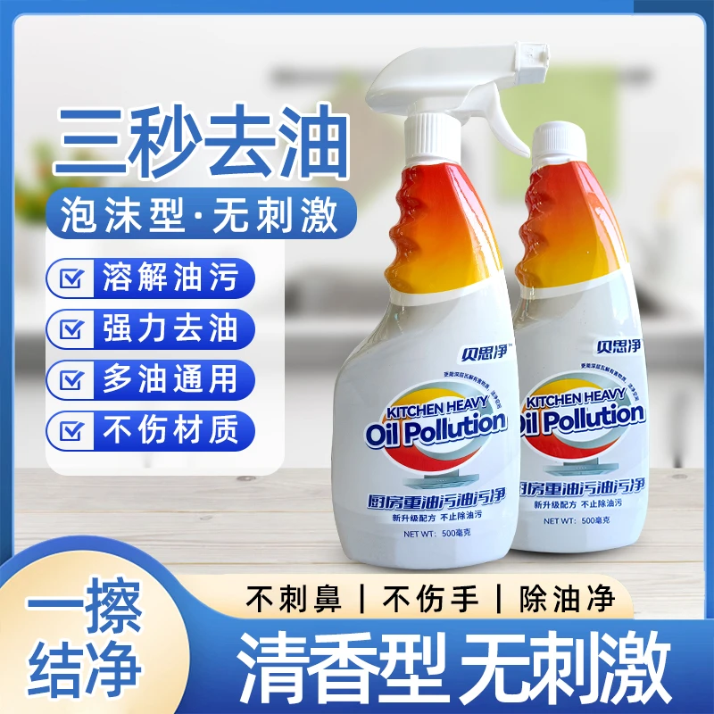 柠檬强力厨房清洁剂多功能强效泡沫