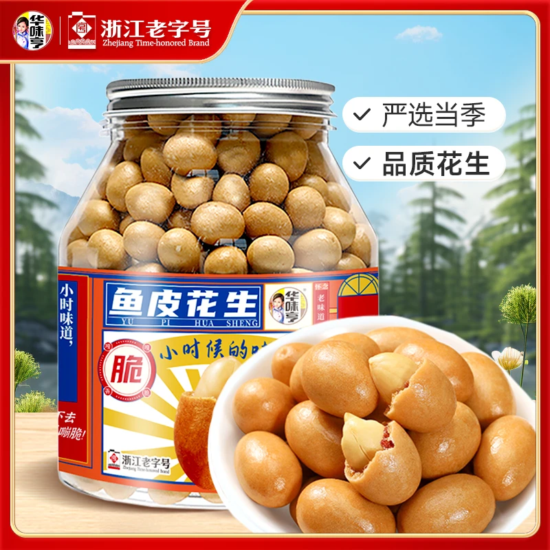 华味亨商超同款罐装鱼皮花生