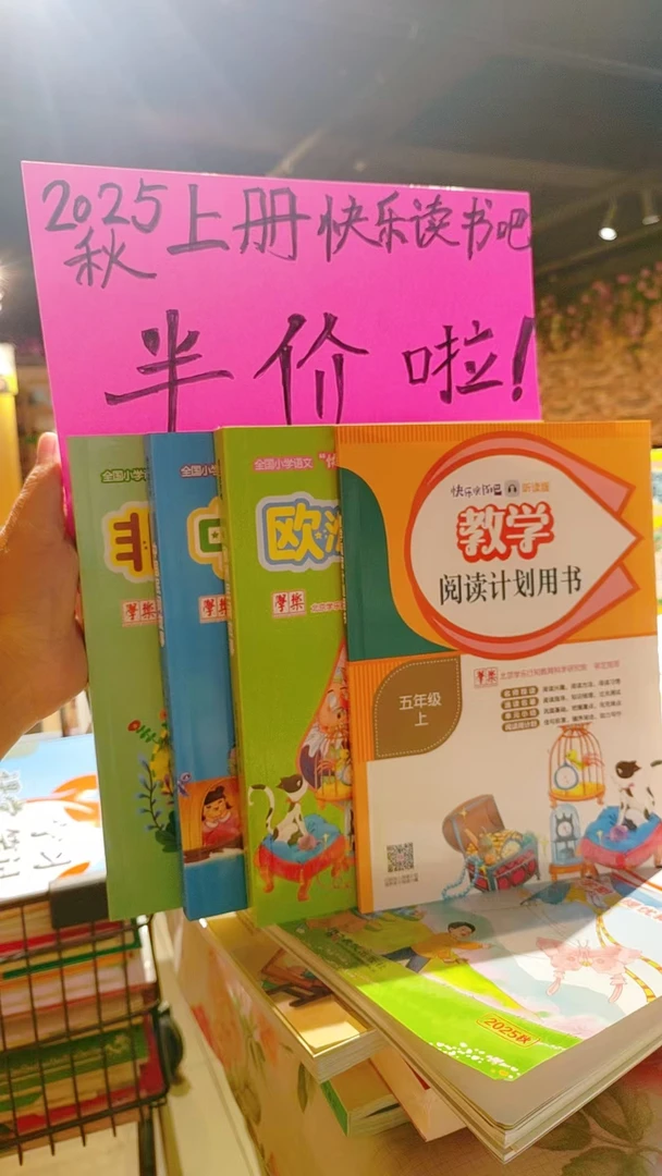 快乐读书吧上册（小学必读书籍老师推荐阅读）