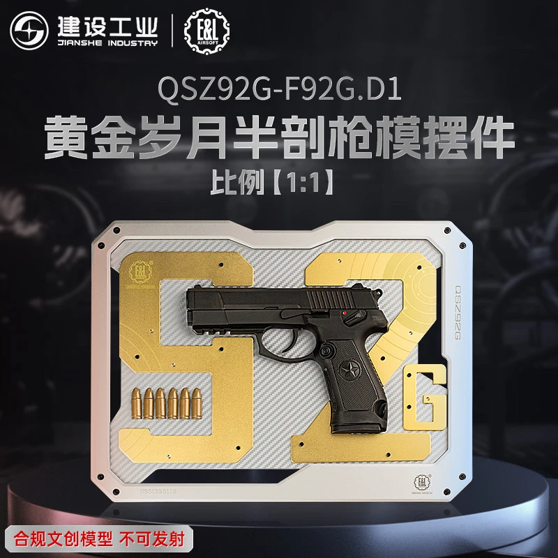 【E&L】重庆建设工业珠海航展1:1不可发射黄金岁月92G浮雕摆件