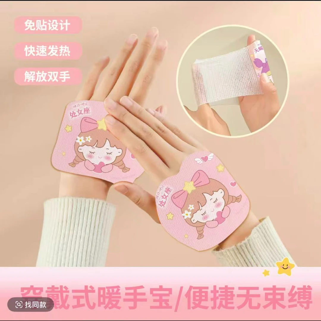 冬季便捷可爱穿戴式暖手宝手足二合一自然发热快速热敷保暖加热